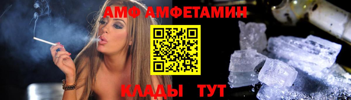АМФЕТАМИН  Вход с VPN  Дзержинский  ОМГ ОМГ ссылка  Амфетамин  Amphetamine Premium 
