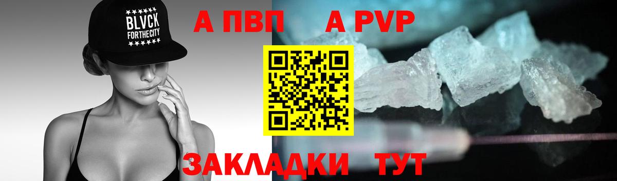 APVP Crystall Дзержинский