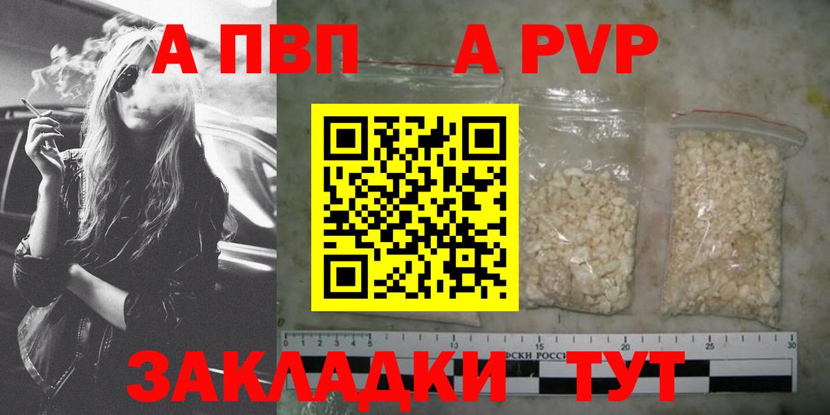 APVP VHQ  где продают   APVP  Дзержинский  Alpha-PVP VHQ  Вход с VPN 