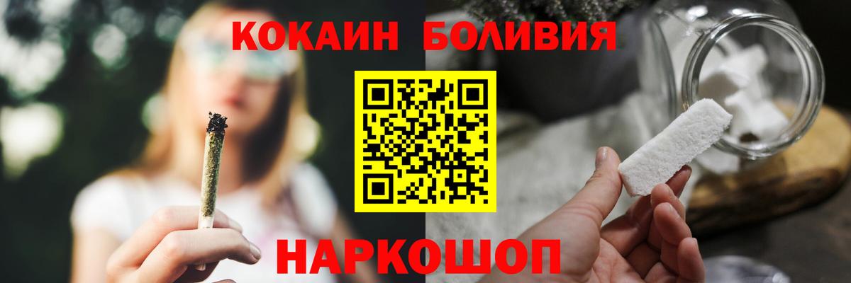 Кокаин Fish Scale  Cocaine  Cocaine Fish Scale  Дзержинский  Вход с VPN 