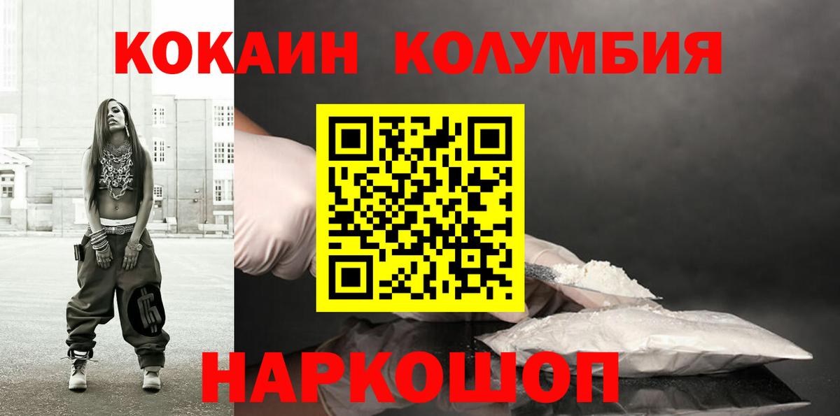 Cocaine Колумбийский Дзержинский