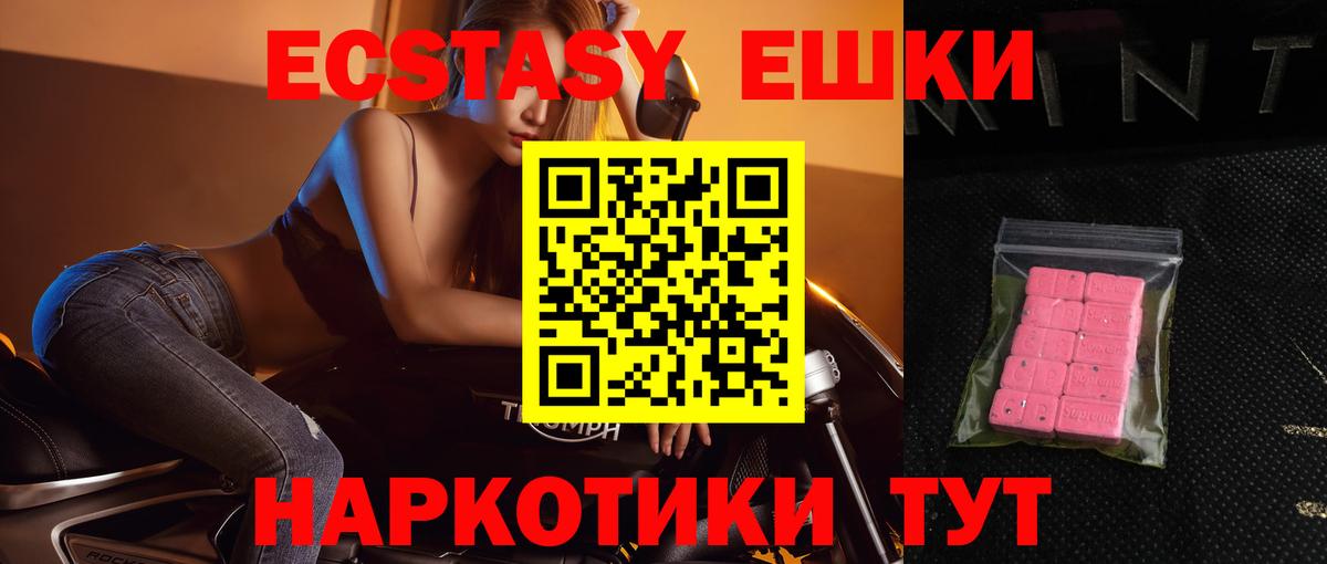 купить наркоту  ЭКСТАЗИ Дубай  Ecstasy круглые  Вход с VPN  Дзержинский 