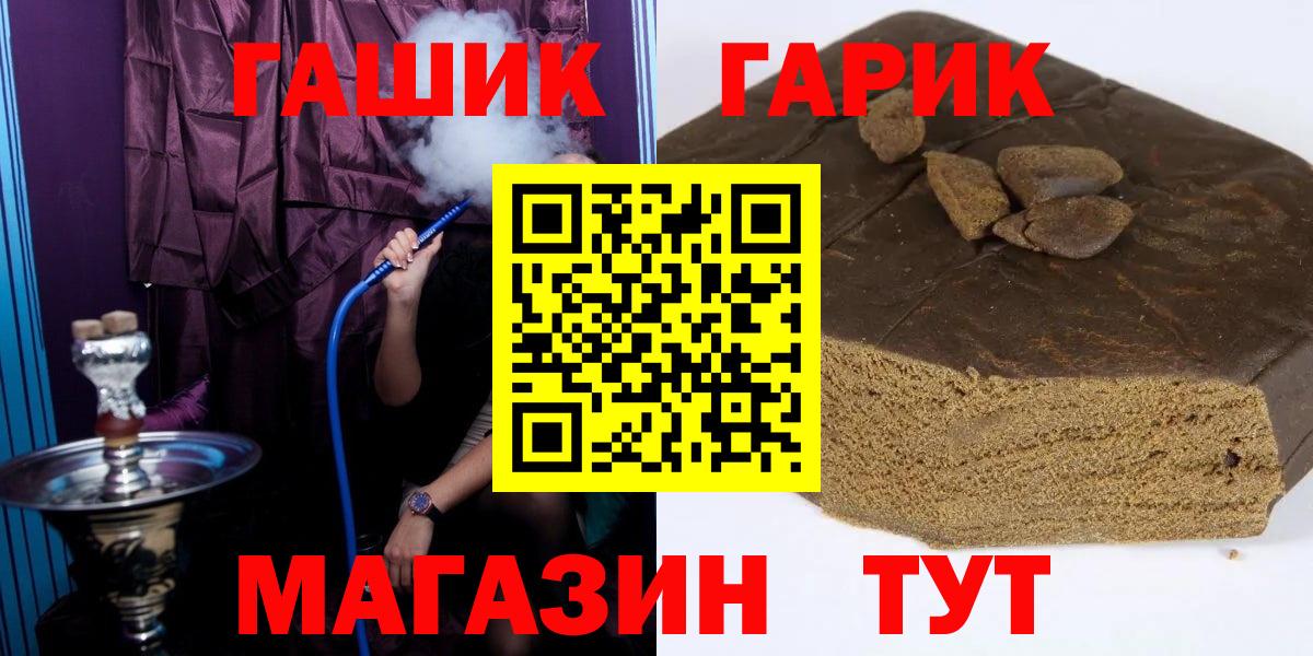 ГАШ  Гашиш VHQ  Дзержинский  Вход с VPN  Гашиш индика сатива 