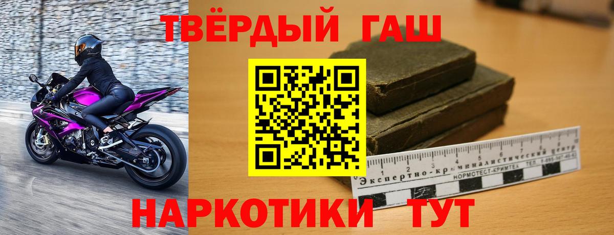Гашиш ice o lator Дзержинский