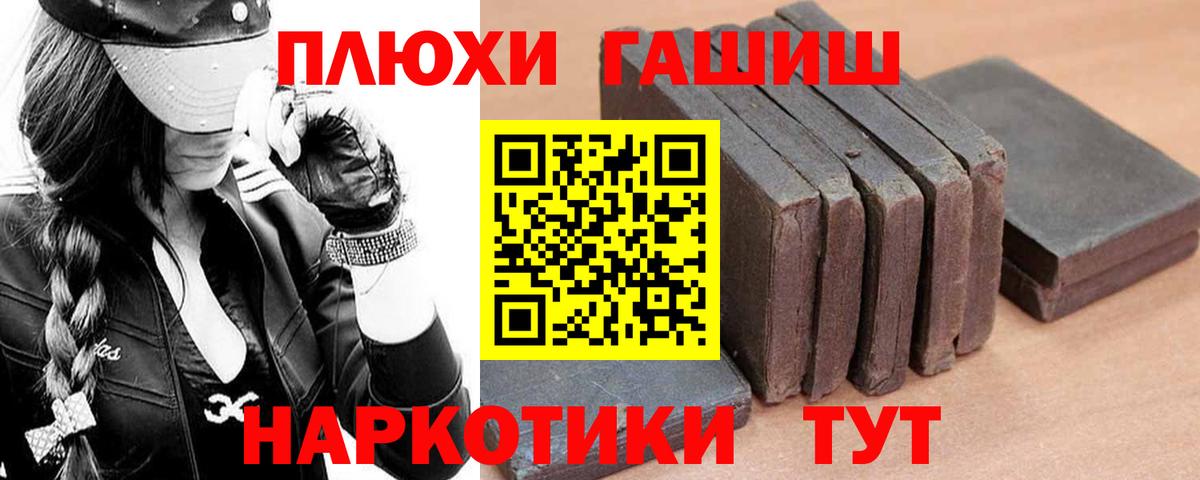 Гашиш Cannabis Дзержинский