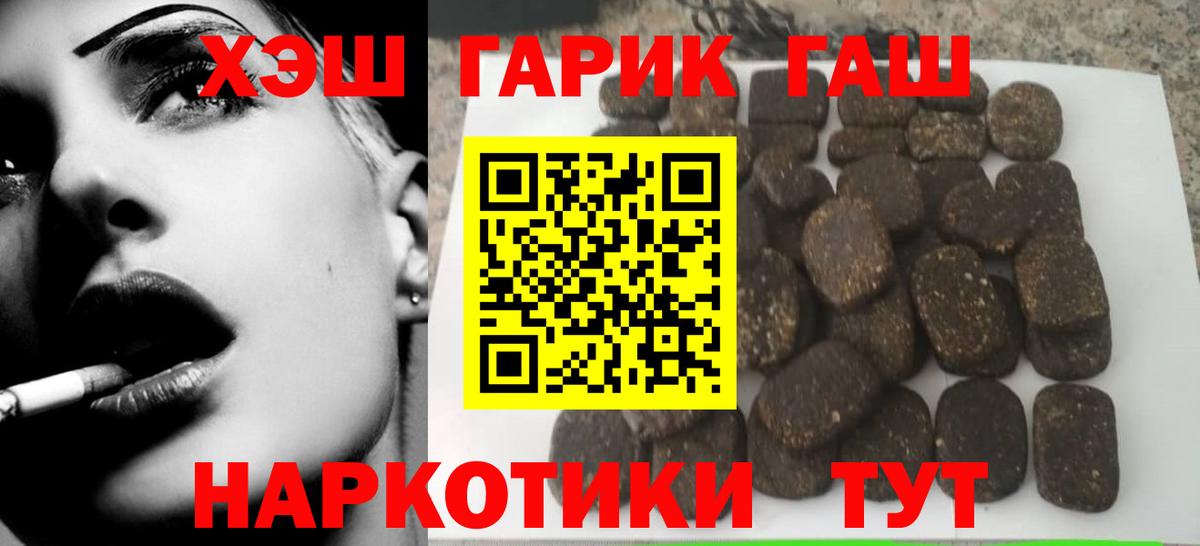 Гашиш индика сатива  ГАШ  Гашиш Premium  Дзержинский 