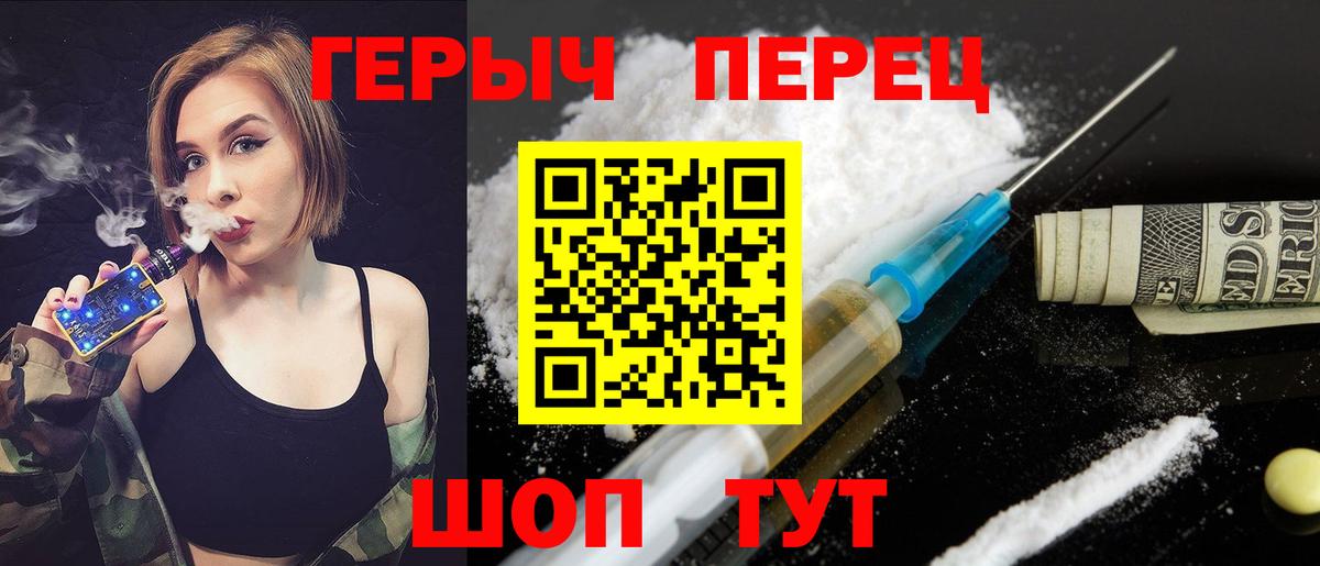 Дзержинский  ГЕРОИН VHQ  Вход с VPN 