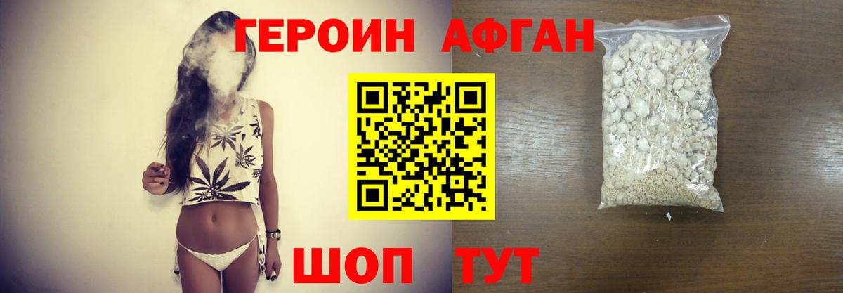 ГЕРОИН герыч  Дзержинский 