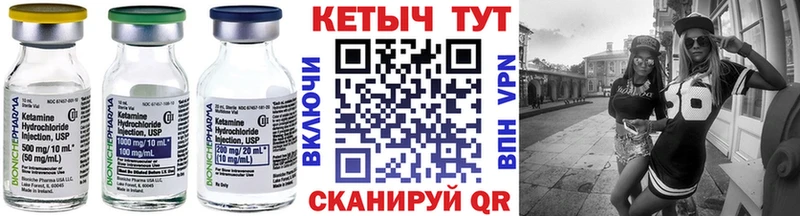 Кетамин ketamine  кракен сайт  Дзержинский 