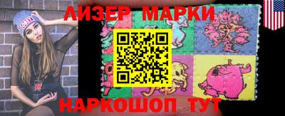 молекула духа Бийск