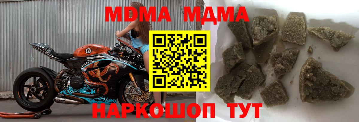 MDMA молли Дзержинский