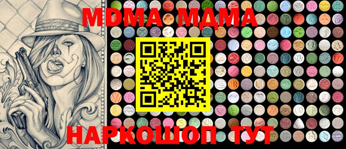 МДМА VHQ  MDMA Molly  Дзержинский  Вход с VPN 