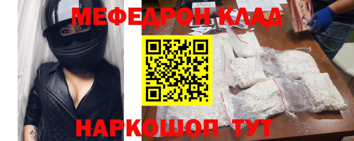 mega tor  Дзержинский  МЕФ VHQ  Меф 