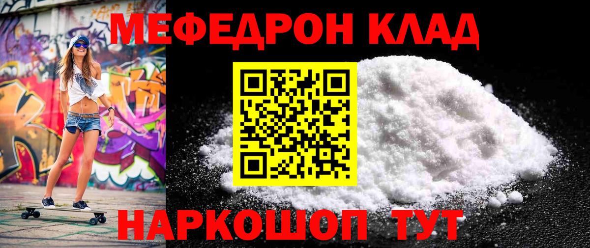 Дзержинский  МЕФ VHQ  Вход с VPN  МЕФ  Мефедрон 4 MMC 
