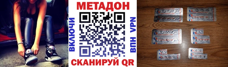 Метадон мёд  Дзержинский 