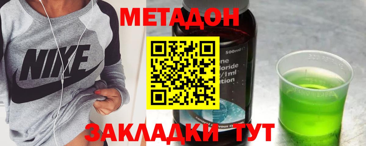 МЕТАДОН VHQ  МЕТАДОН мёд  Дзержинский 