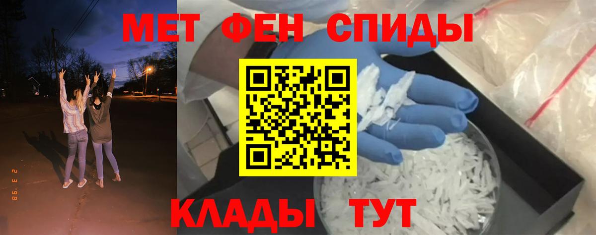Первитин Декстрометамфетамин 99.9%  Вход с VPN  Дзержинский 