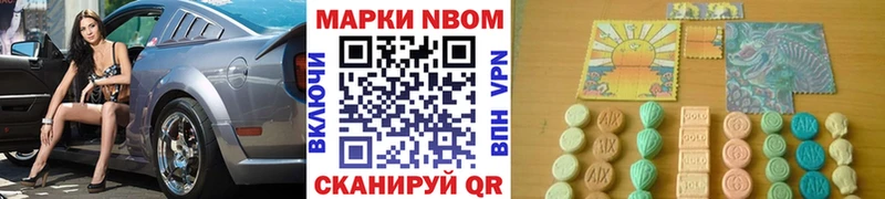 Марки NBOMe 1500мкг  Дзержинский 