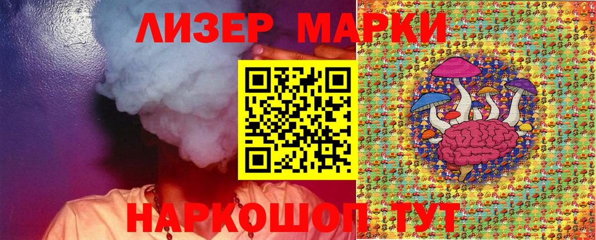 Марки NBOMe 1500мкг  Марки NBOMe  Дзержинский  Марки NBOMe 1500мкг 