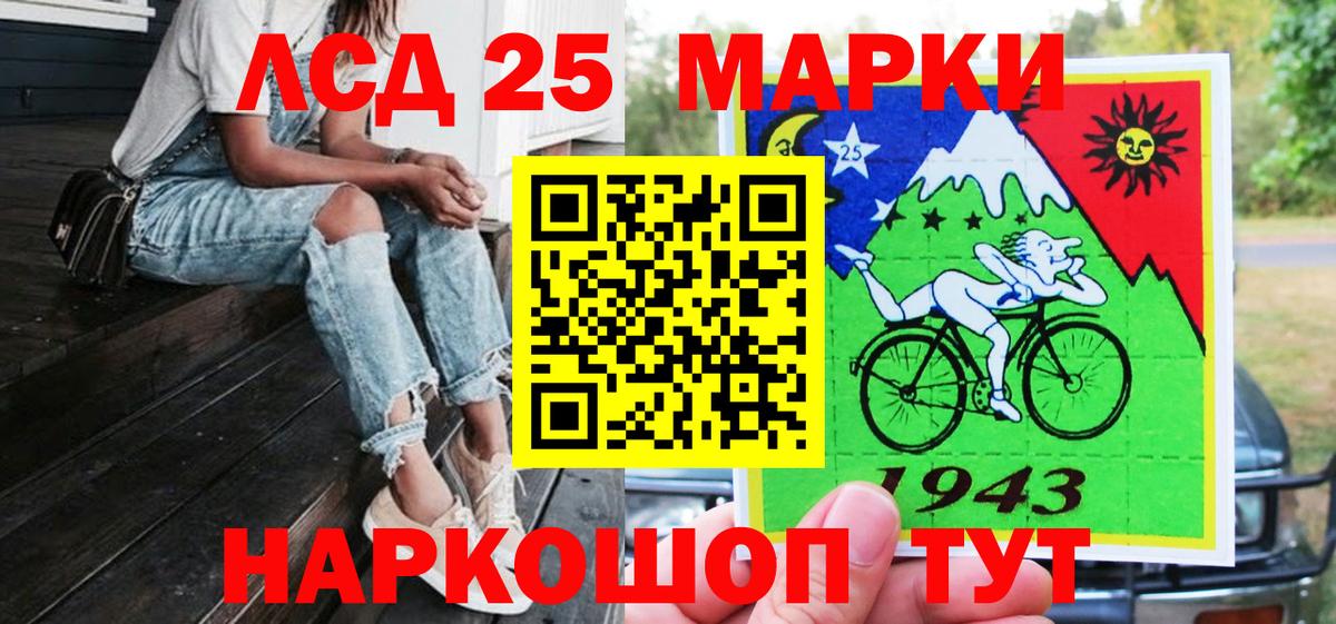 Наркотические марки 1500мкг Дзержинский