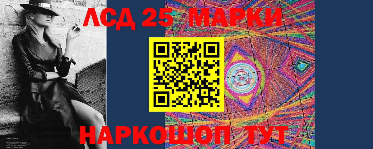 Дзержинский  Марки N-bome 1,5мг  Вход с VPN 