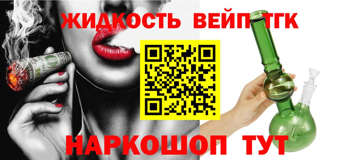 Дистиллят ТГК гашишное масло  Дистиллят ТГК гашишное масло  Вход с VPN  Дзержинский 