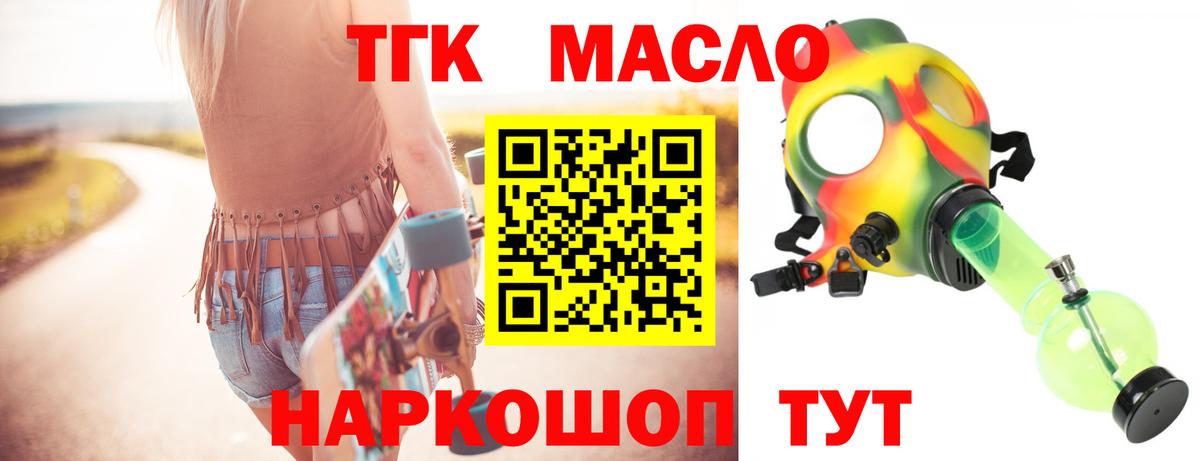 ТГК Wax Дзержинский